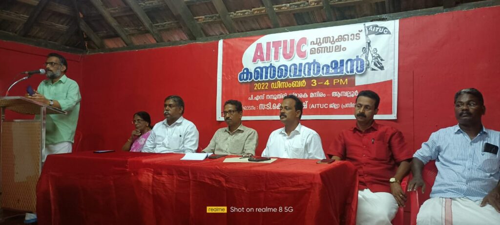 aituc pudukad