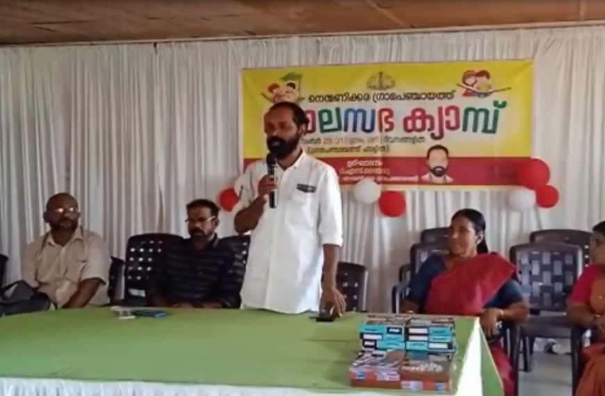  നെന്മണിക്കര ഗ്രാമപഞ്ചായത്തിന്റെയും കുടംബശ്രീയുടേയും നേതൃത്വത്തില്‍ നടക്കുന്ന ബാലസഭ ക്യാമ്പിന് തുടക്കമായി. 