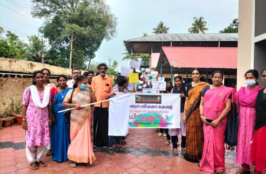 ഭിന്നശേഷി ദിനാചരണത്തിന് മുന്നോടിയായി നന്തിക്കര ജിവിഎച്ച്എസ് സ്‌കൂളില്‍ ഘോഷയാത്ര സംഘടിപ്പിച്ചു. 