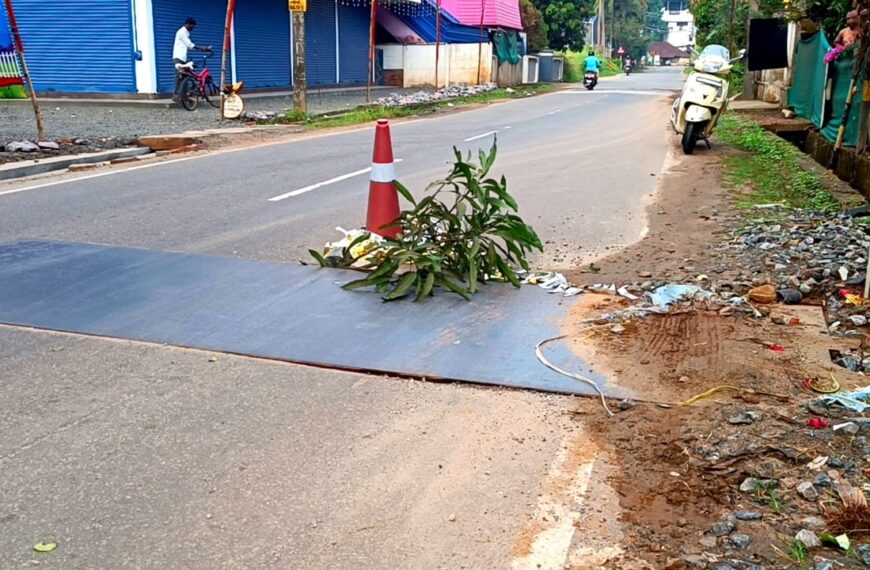 വാതക പൈപ്പ് ലൈന്‍ സ്ഥാപിക്കാന്‍ വേണ്ടി ചാലുകീറിയ തൃക്കൂര്‍ കോനിക്കര റോഡ് അപകടാവസ്ഥയില്‍.