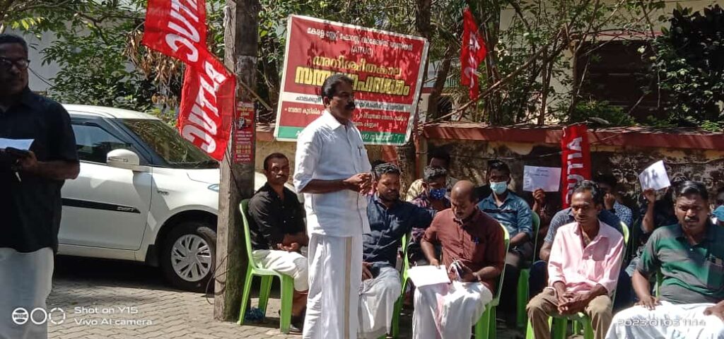 kerala state forest workers union