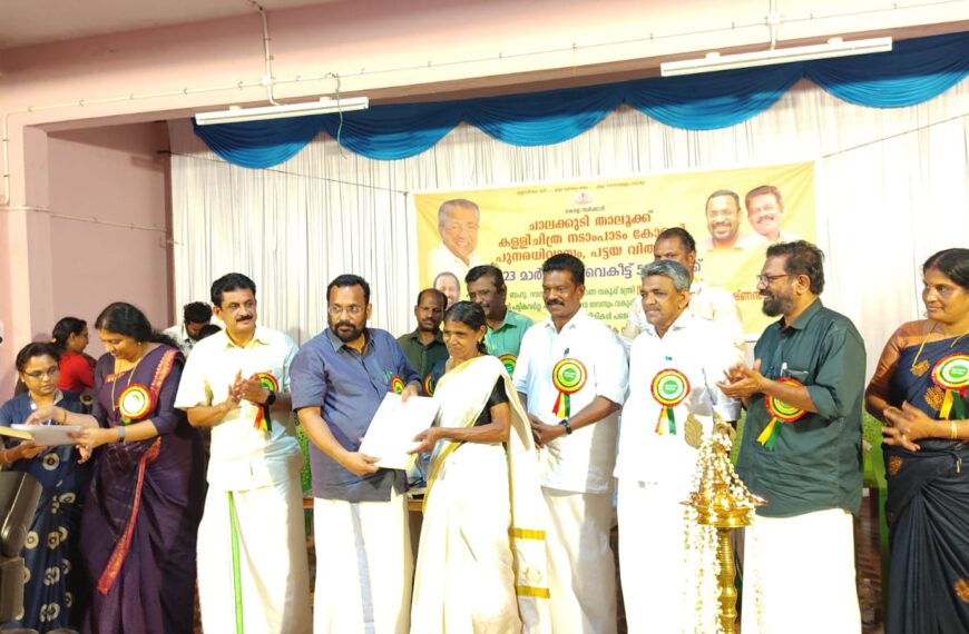 കള്ളിച്ചിത്ര കോളനി നിവാസികള്‍ക്ക് പുനരധിവാസത്തിന്റെ ഭാഗമായി വാഗ്ദാനം നല്‍കപ്പെട്ട ഭൂമിക്കു വേണ്ടി നാലു പതിറ്റാണ്ടോളം നീണ്ട സമരങ്ങള്‍ക്ക് വിജയകരമായ പരിസമാപ്തി