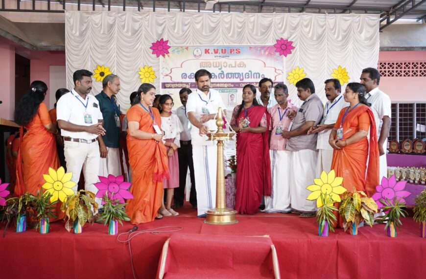 കൊടകര മനക്കുളങ്ങര കൃഷ്ണവിലാസ് യുപി സ്‌കൂളില്‍  വാര്‍ഷികവും യാത്രയയപ്പുസമ്മേളനവും സംഘടിപ്പിച്ചു