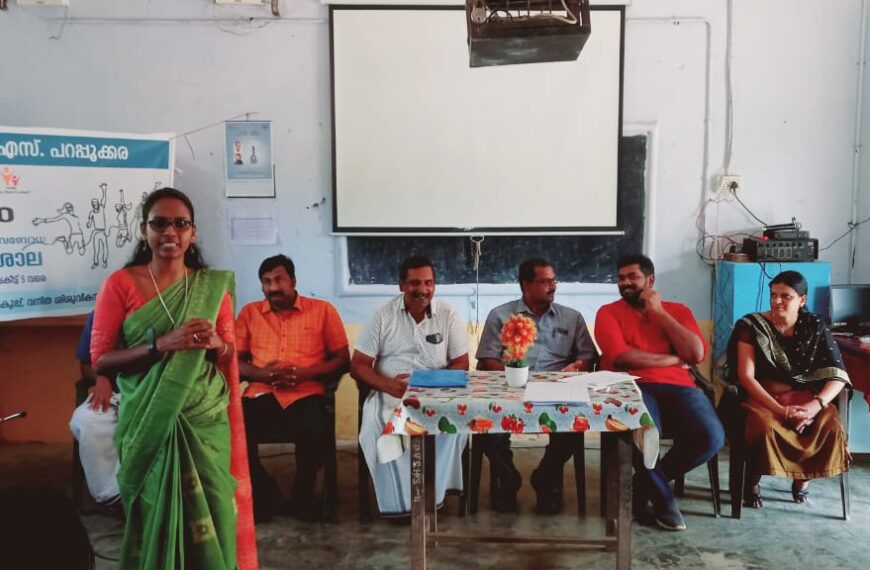 പറപ്പൂക്കര പിവിഎച്ച്എസ് സ്‌കൂളില്‍ അനന്യസമേതം ജെന്‍ഡര്‍ ശില്‍പശാല സംഘടിപ്പിച്ചു