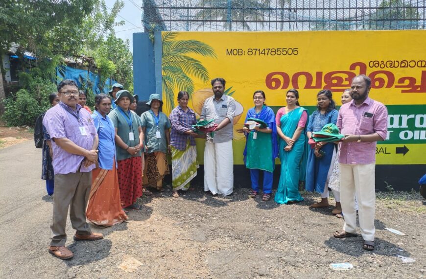 പറപ്പൂക്കര പഞ്ചായത്തിലെ ഹരിത കര്‍മ്മസേന അംഗങ്ങള്‍ക്കുള്ള യൂണിഫോം, ഗ്ലൗസ്, മാസ്‌ക് എന്നിവ വിതരണം ചെയ്തു