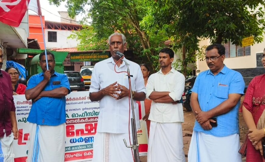 സംഭരിച്ച നെല്ലിന്റെ വില ഉടന്‍ കര്‍ഷകര്‍ക്ക് വിതരണം ചെയ്യുക, ബാങ്കുകളുടെ കണ്‍സോര്‍ഷ്യത്തില്‍ കേരള ബാങ്കിനെ ഉള്‍പ്പെടുത്തുക എന്നീ ആവശ്യങ്ങള്‍ ഉന്നയിച്ച് നെല്‍ കര്‍ഷകര്‍ പുതുക്കാട് എഡിഎ ഓഫീസിലേക്ക് മാര്‍ച്ചും ധര്‍ണ്ണയും നടത്തി