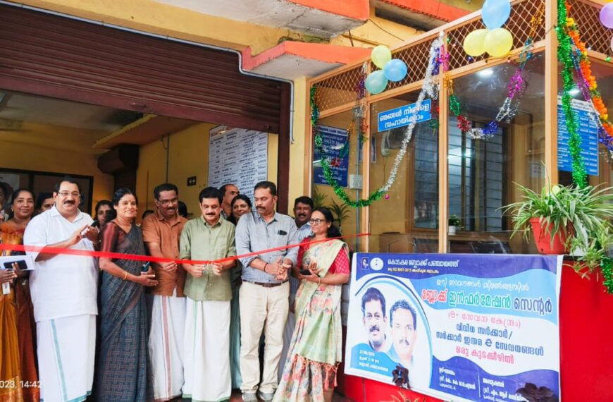 കൊടകര ബ്ലോക്ക് പഞ്ചായത്ത് ഓഫീസില്‍ ആരംഭിച്ച ബ്ലോക്ക് ഇന്‍ഫര്‍മേഷന്‍ സെന്റര്‍ കെ.കെ. രാമചന്ദ്രന്‍ എംഎല്‍എ ഉദ്ഘാടനം ചെയ്തു