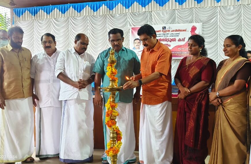 കാര്‍ബണ്‍ ന്യൂട്രല്‍ പദ്ധതിയുടെ ഭാഗമായി വനിതകള്‍ക്ക് ആര്‍ത്തവ സുരക്ഷയ്ക്കായി നല്‍കുന്ന മെന്‍സ്ട്രല്‍ കപ്പിന്റെ ആദ്യഘട്ട വിതരണോദ്ഘാടനം കൊടകര ബ്ലോക്ക് പഞ്ചായത്ത് ഹാളില്‍ നടത്തി