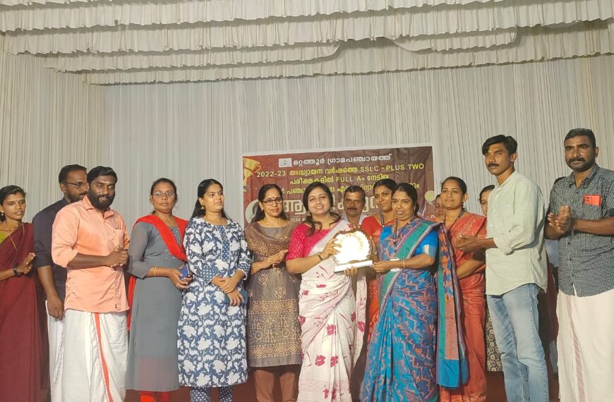 മറ്റത്തൂര്‍ പഞ്ചായത്തില്‍ എസ്എസ്എല്‍സി, പ്ലസ് ടു പരീക്ഷകളില്‍ മുഴുവന്‍ വിഷയങ്ങളിലും എ പ്ലസ് നേടിയവരെ ഗ്രാമപഞ്ചായത്തിന്റെ നേതൃത്വത്തില്‍ ഉപഹാരം നല്‍കി അനുമോദിച്ചു