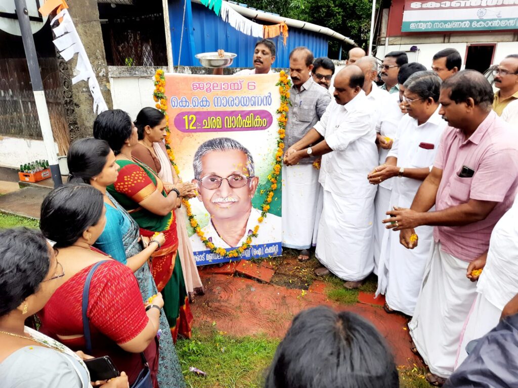KK NARAYANAN ANUSMARANAM