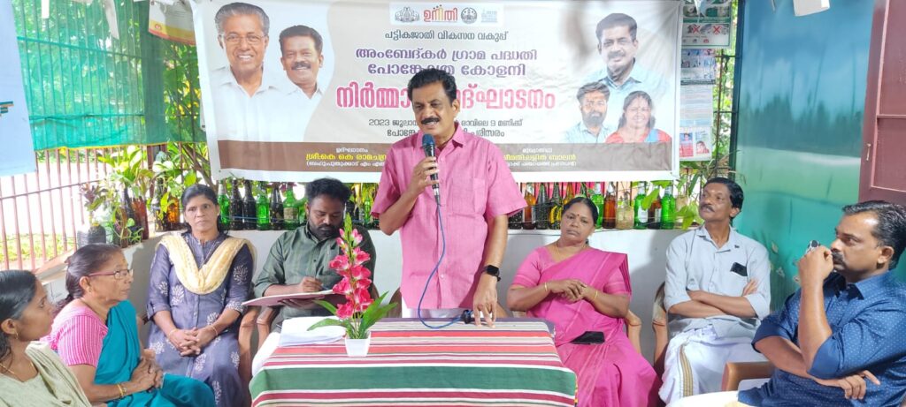 POKOTHRA COLONY