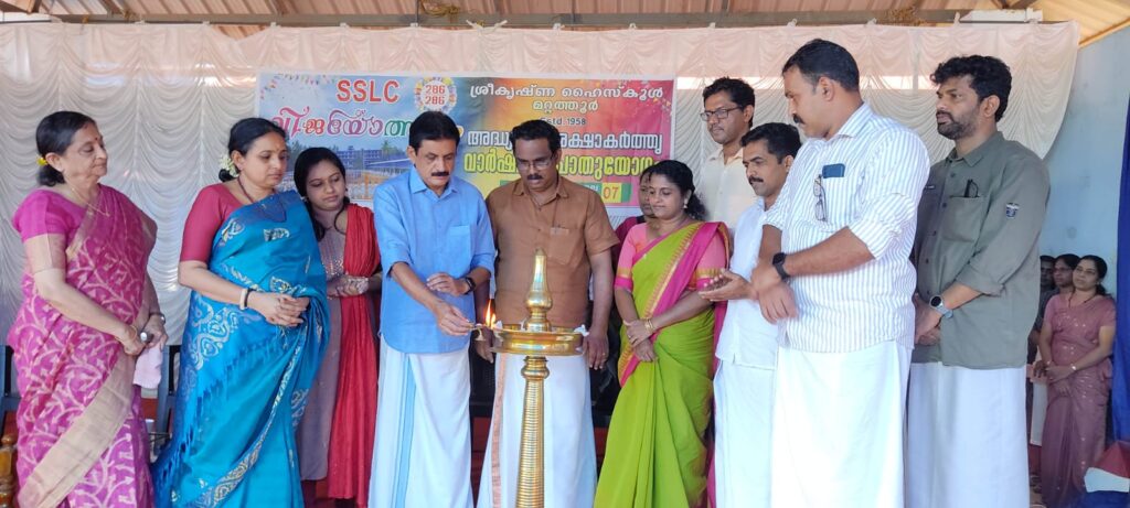 matrathur sreekri8shna school