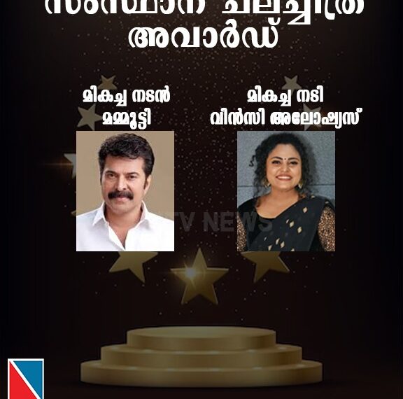 സംസ്ഥാന ചലച്ചിത്ര അവാര്‍ഡുകള്‍ പ്രഖ്യാപിച്ചു