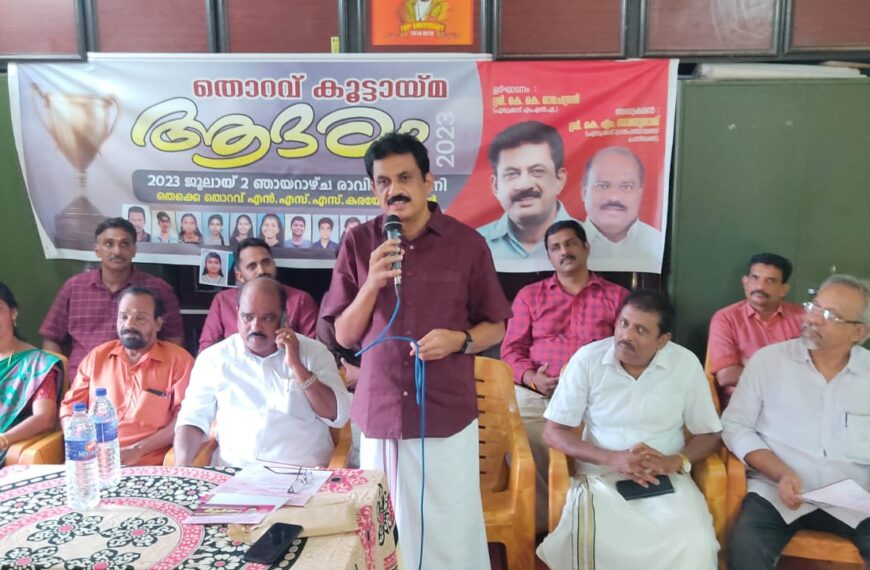 എസ്എസ്എല്‍സി പ്ലസ് ടു പരീക്ഷകളില്‍ ഫുള്‍ എ പ്ലസ് നേടിയ പുതുക്കാട് പഞ്ചായത്തിലെ 13,14,15 വാര്‍ഡുകളിലെ വിദ്യാര്‍ത്ഥികളെ തുറവ് കൂട്ടായ്മയുടെ നേതൃത്വത്തില്‍ ആദരിച്ചു