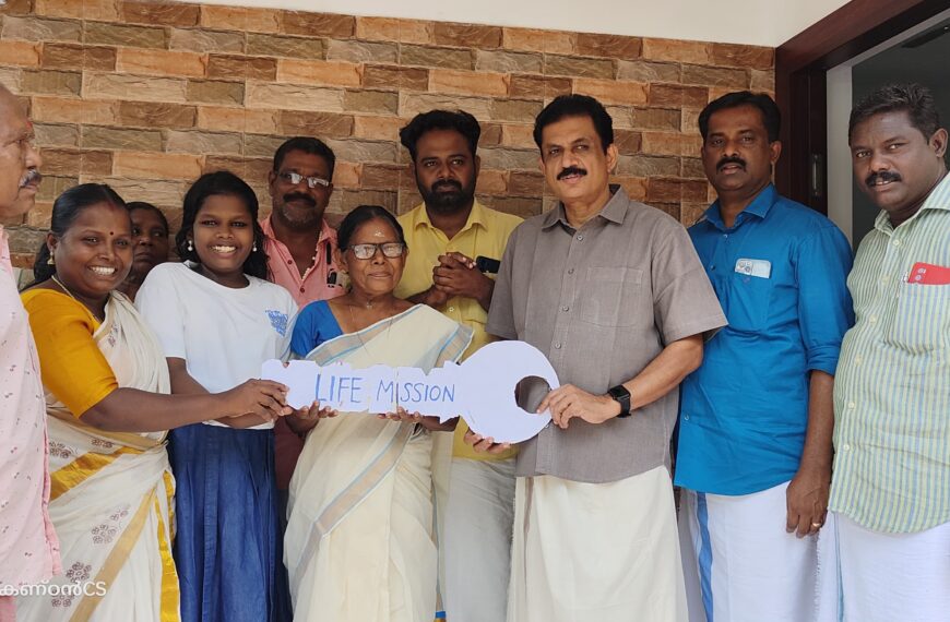 ലൈഫ് പദ്ധതി പ്രകാരം പറപ്പൂക്കര ഗ്രാമപഞ്ചായത്തിലെ പോങ്കാത്രയില്‍ നിര്‍മ്മാണം പൂര്‍ത്തീകരിച്ച വീട് എസ്‌സി ഗുണഭോക്താവിന് കൈമാറി