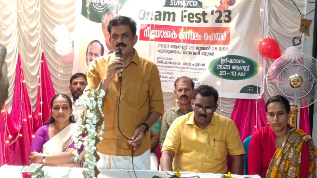 ONAM FEST