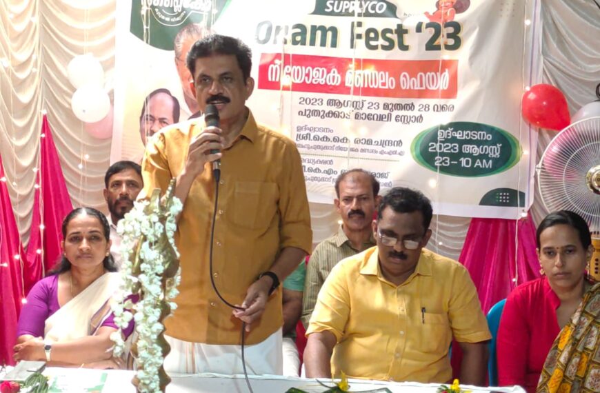 വിപണിയിലെ വിലക്കയറ്റത്തെ പിടിച്ചുനിര്‍ത്തുന്നതിനായി സംസ്ഥാന സര്‍ക്കാരിന്റെ നേതൃത്വത്തില്‍ സപ്ലൈകോ വഴി നടത്തുന്ന ഓണ ചന്തകള്‍ക്ക് ആരംഭമായി