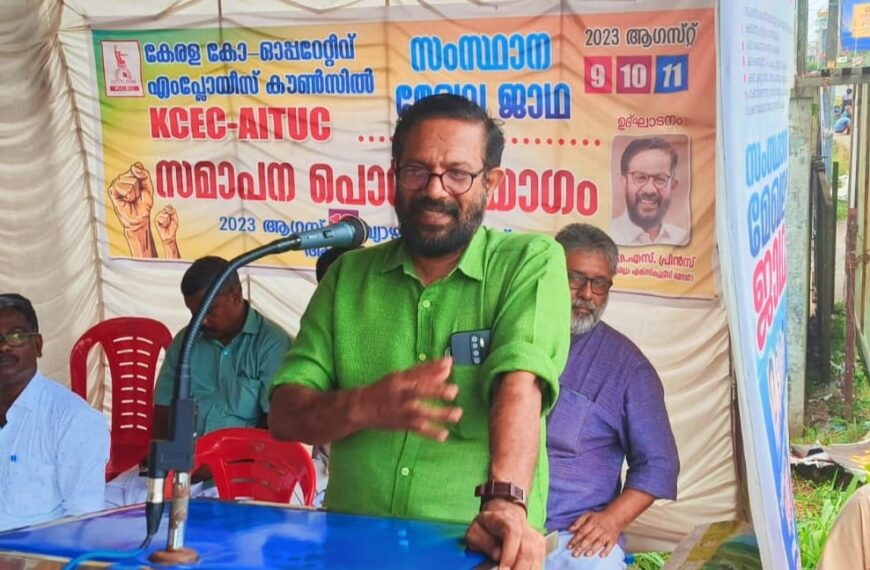  വിവിധ ആവശ്യങ്ങള്‍ ഉന്നയിച്ച് കേരള കോ ഓപ്പറേറ്റീവ് എംപ്ലോയീസ് കൗണ്‍സില്‍ എഐടിയുസി നടത്തുന്ന ജാഥ തൃശൂരില്‍ പര്യടനം നടത്തി