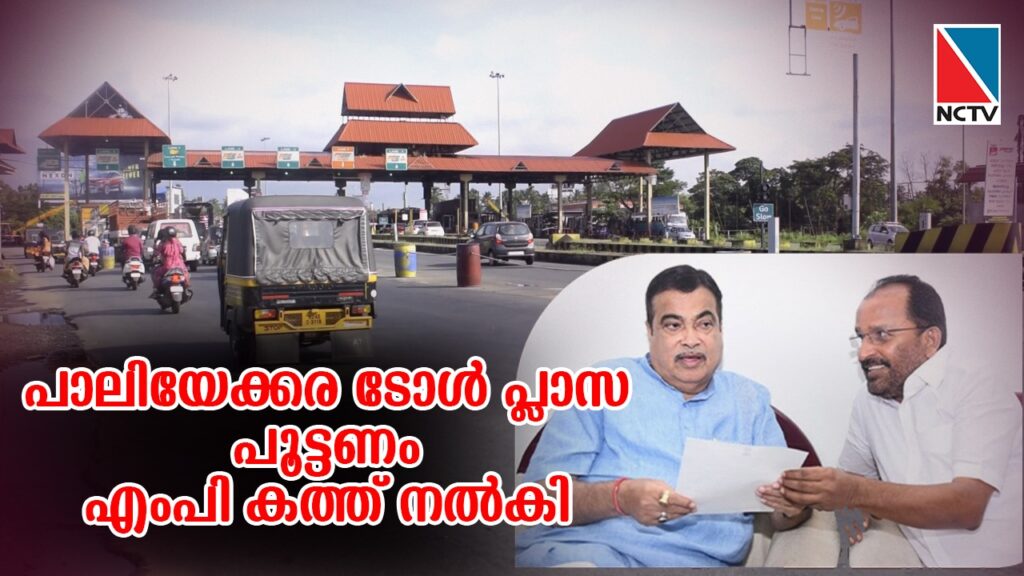 toll plaza