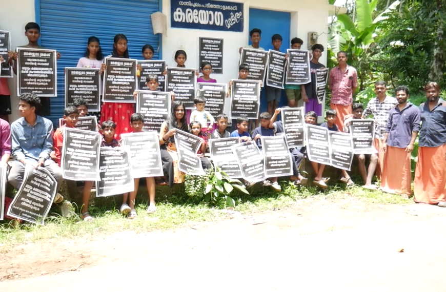 വരന്തരപ്പിള്ളി നന്തിപുലത്ത് ലഹരിക്കെതിരെ പോസ്റ്റര്‍ പ്രചരണവുമായി കുരുന്നുകള്‍