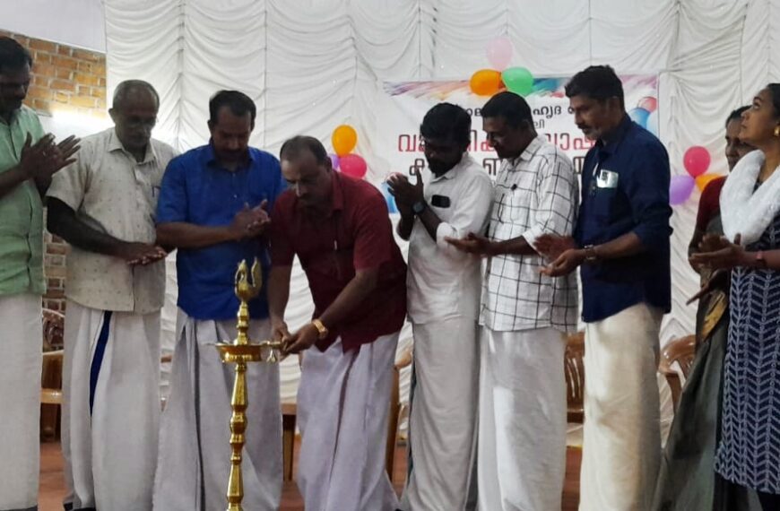  കോടാലി വിദ്യാലയ സൗഹൃദ വേദിയുടെ ഒന്നാം വാര്‍ഷികവും കുടുംബ സംഗമവും സംഘടിപ്പിച്ചു