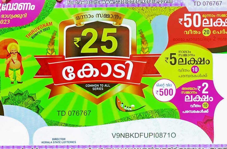 സംസ്ഥാന സര്‍ക്കാറിന്റെ തിരുവോണം ബമ്പര്‍ ബിആര്‍ 93 ലോട്ടറി ഫലം പ്രഖ്യാപിച്ചു. TE 230662 എന്ന നമ്പറിനാണ് ഒന്നാം സമ്മാനം