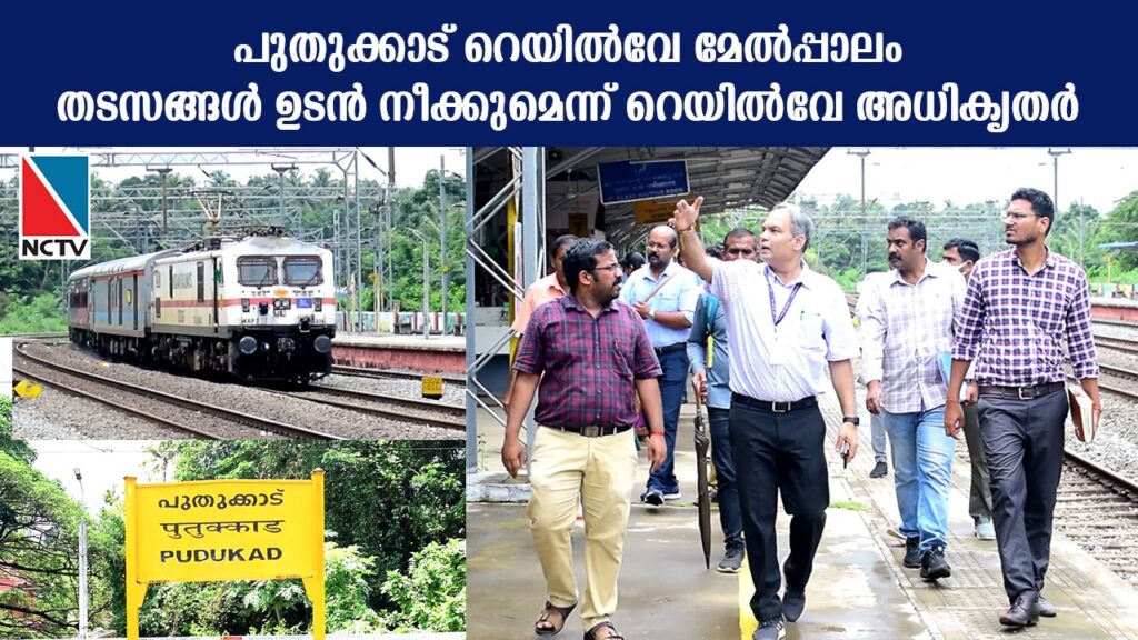 pudukad railway
