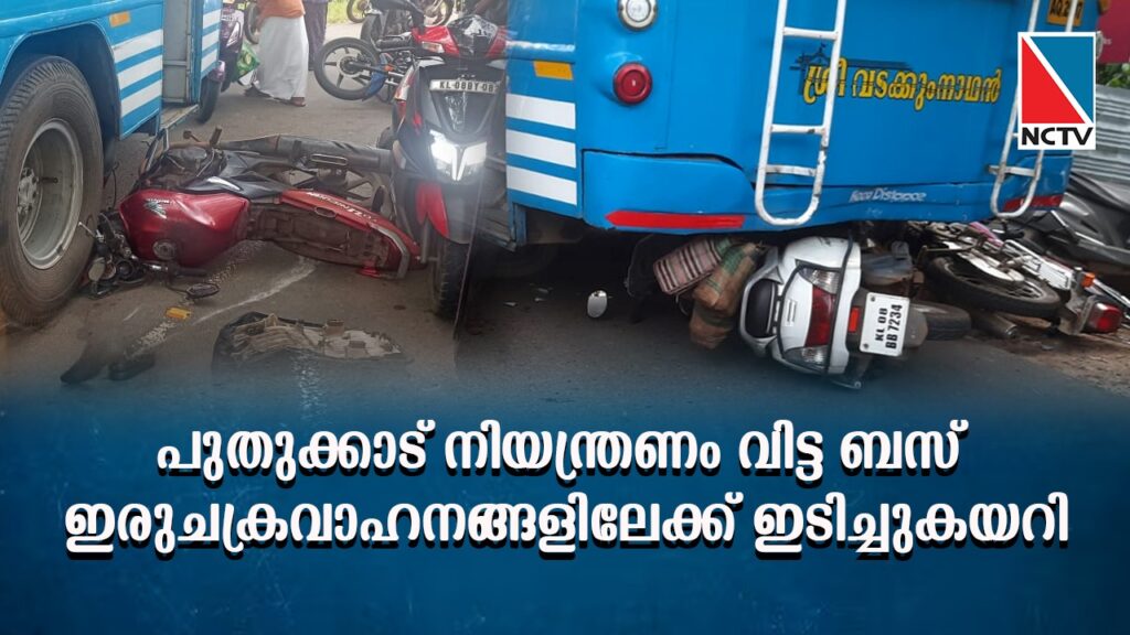 PUDUKAD ACCIDENT