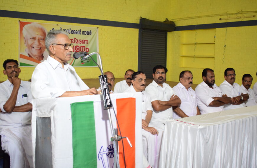 കോണ്‍ഗ്രസ് നേതാവായിരുന്ന എം.പി. ഭാസ്‌കരന്‍ നായരുടെ 3-ാം ചരമവാര്‍ഷികദിനത്തില്‍ വൊണ്ടോരില്‍ അനുസ്മരണസമ്മേളനം സംഘടിപ്പിച്ചു