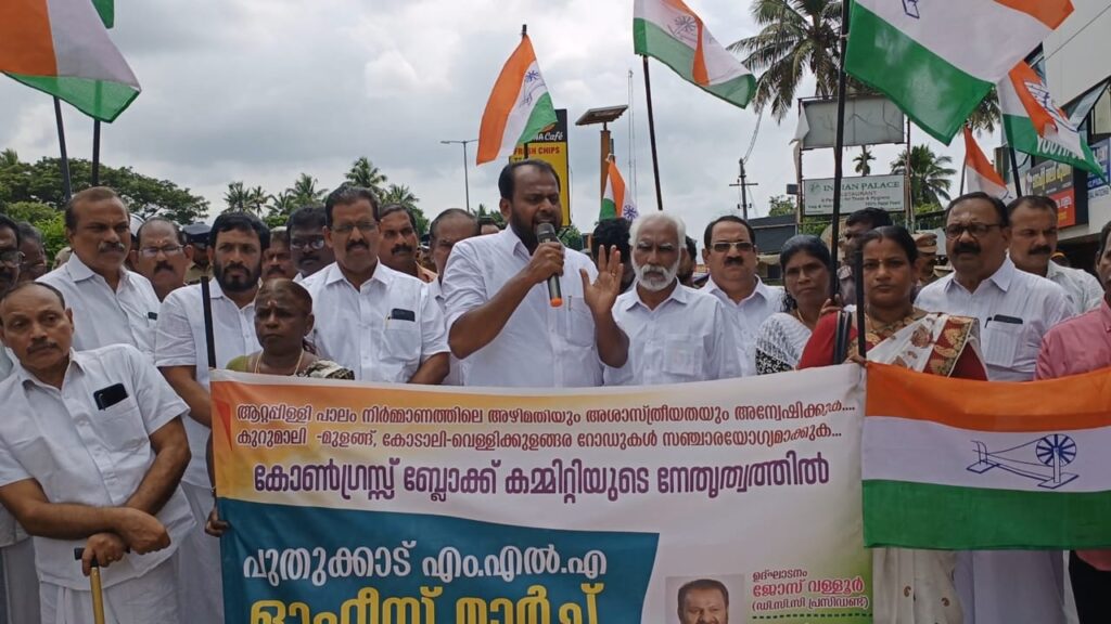 കോണ്‍ഗ്രസ് പുതുക്കാട് ബ്ലോക്ക് കമ്മിറ്റി