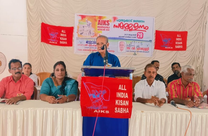 അഖിലേന്ത്യ കിസാന്‍ സഭ പുതുക്കാട് മണ്ഡലം സമ്മേളനം ആമ്പല്ലൂരില്‍ നടത്തി