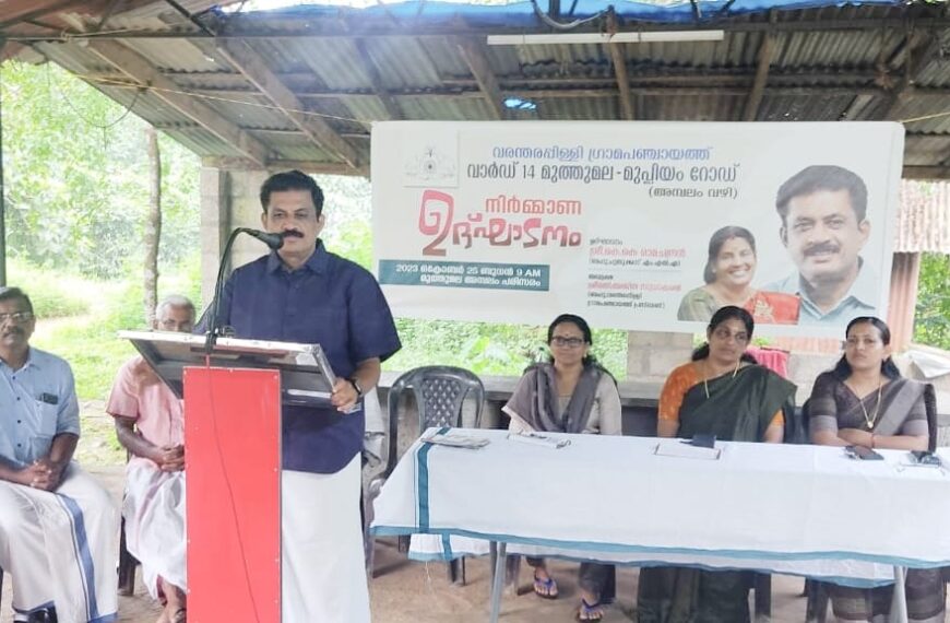 വരന്തരപ്പിള്ളി പഞ്ചായത്തിലെ മുത്തുമല മുപ്ലിയം റോഡ് നവീകരിക്കുന്നു