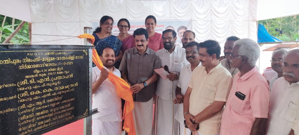 ടി.എന്. പ്രതാപന് എം.പി നിര്വ്വഹിച്ചു.