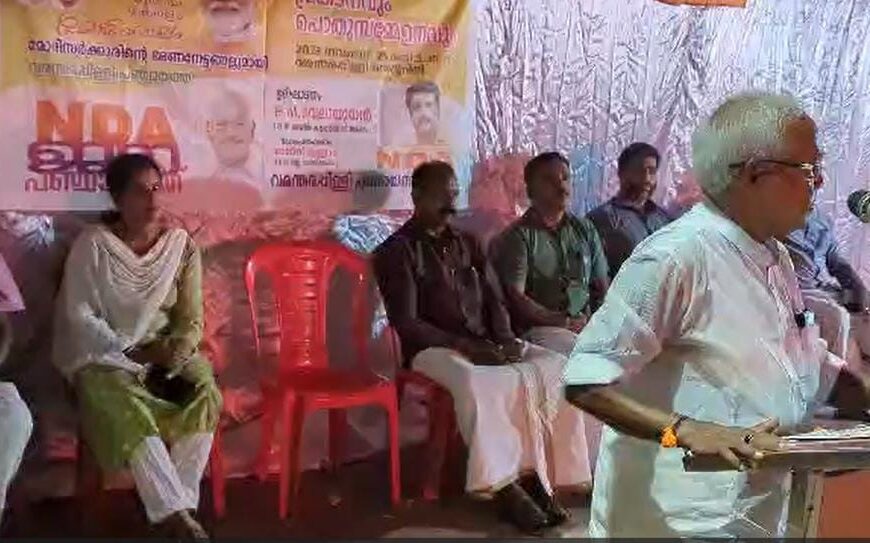 എന്‍ഡിഎ വരന്തരപ്പിള്ളി മേഖല കമ്മറ്റി സംഘടിപ്പിച്ച ജനപഞ്ചായത്ത് ബിജെപി ദേശീയ കൗണ്‍സില്‍ അംഗം പി.എം.വേലായുധന്‍ ഉദ്ഘാടനം ചെയ്തു