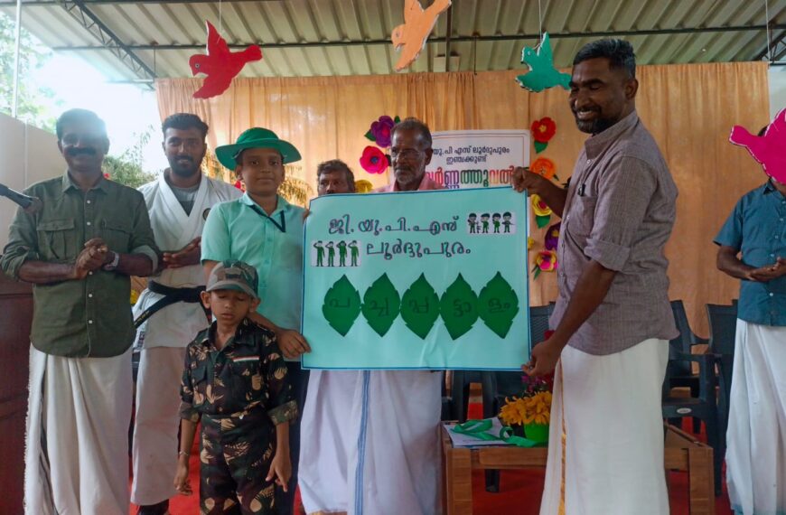  ലൂര്‍ദ്ദ്പുരം ജി യു പി സ്‌കൂളില്‍ വര്‍ണ്ണത്തൂവല്‍ കിഡ്‌സ് എന്ന പരിപാടി സംഘടിപ്പിച്ചു. പക്ഷി നിരീക്ഷണത്തിന്റെയും ഹരിത കര്‍മ്മസഭയായ പച്ച പട്ടാളത്തിന്റെയും ഉദ്ഘാടനവും ചടങ്ങില്‍ നടത്തി