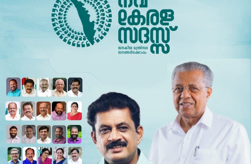 ഡിസംബര്‍ 6 ന് വൈകീട്ട് 6 മണിക്ക് തലോര്‍ ദീപ്തി ഹൈസ്‌കൂള്‍ മൈതാനത്ത് നടക്കുന്ന പുതുക്കാട് മണ്ഡലം നവകേരള സദസിന്റെ ഒരുക്കങ്ങള്‍ മികച്ച രീതിയില്‍ നടന്നു വരുന്നതായി കെ.കെ. രാമചന്ദ്രന്‍ എംഎല്‍എ അറിയിച്ചു