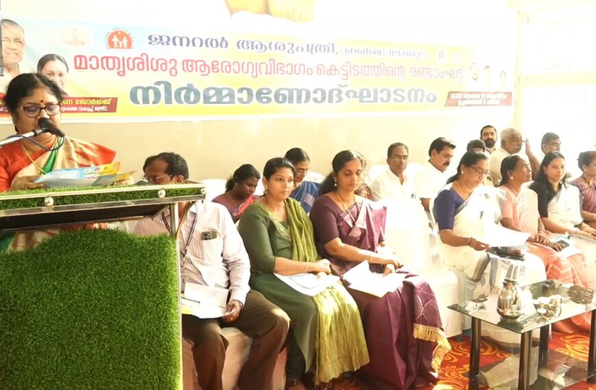 വികസനത്തിന്റെ പുതിയ പാതയിലാണ് ഇരിങ്ങാലക്കുട ജനറല്‍ ആശുപത്രിയെന്ന് ആരോഗ്യ മന്ത്രി വീണാ ജോര്‍ജ്