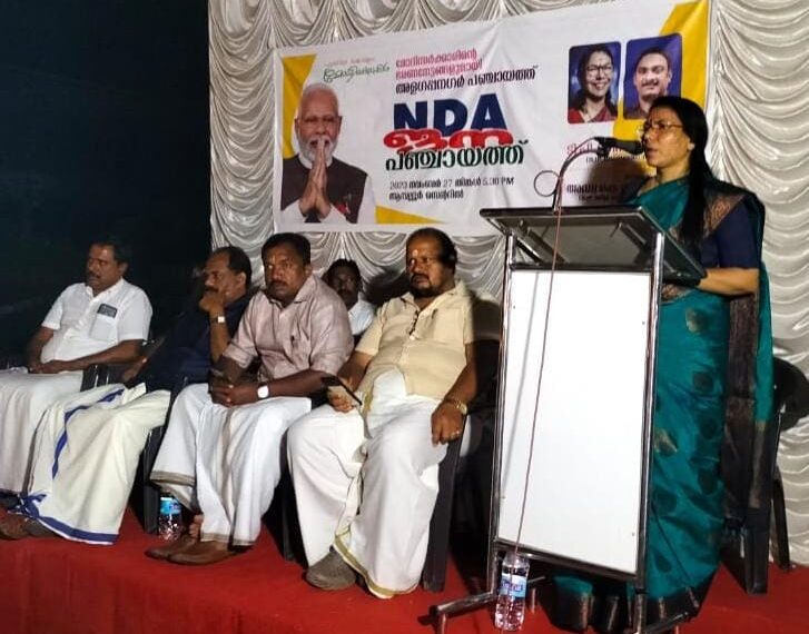 എന്‍ഡിഎ അളഗപ്പനഗര്‍ പഞ്ചായത്ത് കമ്മറ്റിയുടെ നേതൃത്വത്തില്‍ ആമ്പല്ലൂരില്‍ ജന പഞ്ചായത്ത് നടത്തി