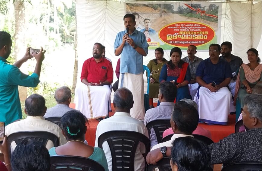  നവീകരിക്കുന്ന മോനൊടി നീരാട്ടുകുഴി താഴെ ഭാഗം റോഡിന്റെ ആദ്യഘട്ട ഉദ്ഘാടനം കെ.കെ. രാമചന്ദ്രന്‍ എംഎല്‍എ നിര്‍വഹിച്ചു