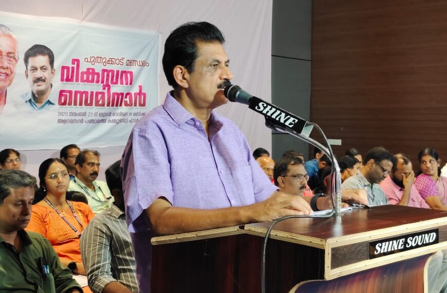 നവ കേരള സദസ്സിന് മുന്നോടിയായി പുതുക്കാട് മണ്ഡലതല വികസന സെമിനാര്‍ ആമ്പല്ലൂരില്‍ സംഘടിപ്പിച്ചു