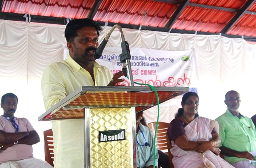 അലുമിനിയം ലേബര്‍ കോണ്‍ട്രാക്ട് അസോസിയേഷന്‍ പുതുക്കാട് മേഖല സമ്മേളനം വരന്തരപ്പിള്ളിയില്‍ ചേര്‍ന്നു. വരന്തരപ്പിള്ളി ഗ്രാമപഞ്ചായത്ത് പ്രസിഡന്റ് അജിത സുധാകരന്‍ ഉദ്ഘാടനം ചെയ്തു