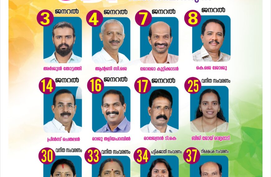 പുതുക്കാട് സര്‍വീസ് സഹകരണ ബാങ്കിലേയ്ക്ക് നടന്ന തിരഞ്ഞെടുപ്പില്‍ യുഡിഎഫിന്റെ ഔദ്യോഗിക പാനലിന് വിജയം
