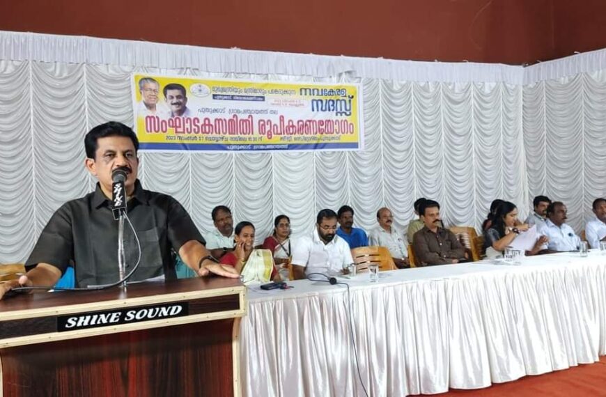 നവകേരള സദസ്സിന്റെ ഭാഗമായി പുതുക്കാട് ഗ്രാമപഞ്ചായത്ത് തല സംഘാടക സമിതി യോഗം സംഘടിപ്പിച്ചു