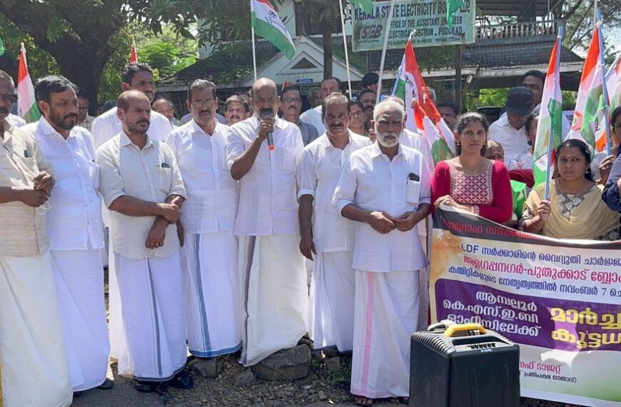 വൈദ്യുതി ചാര്‍ജ്ജ് വര്‍ദ്ധിപ്പിച്ച സര്‍ക്കാര്‍ നടപടി സാധാരണ ജനങ്ങള്‍ക്ക് മുന്‍പില്‍ നീതികരിക്കാനാവാത്തതാണെന്ന് ജില്ലാ പഞ്ചായത്ത് പ്രതിപക്ഷ നേതാവും ഡിസിസി വൈസ് പ്രസിഡന്റുമായ ജോസഫ് ടാജറ്റ് പറഞ്ഞു