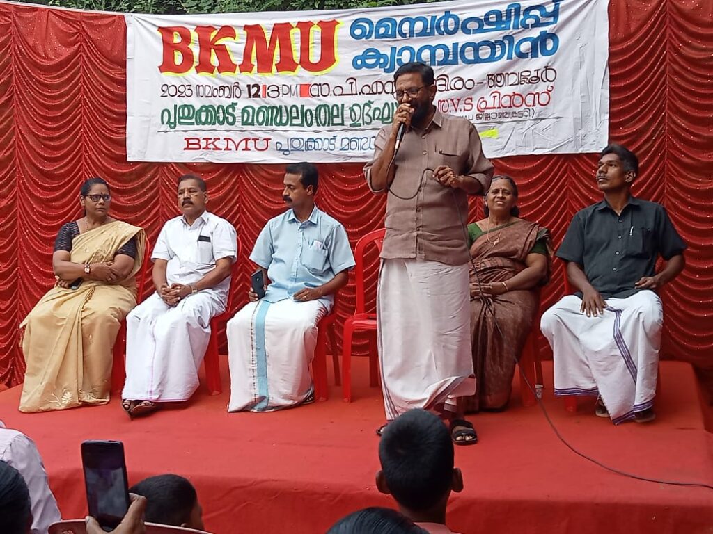 കേരള സ്റ്റേറ്റ് കര്ഷക തൊഴിലാളി