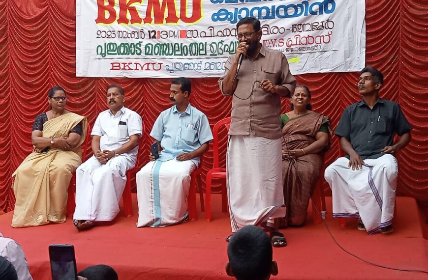 കേരള സ്‌റ്റേറ്റ് കര്‍ഷക തൊഴിലാളി ഫെഡറേഷന്‍ പുതുക്കാട് മണ്ഡലം തല മെമ്പര്‍ഷിപ്പ് വിതരണോദ്ഘാടനം ബികെഎംയു ജില്ലാ സെക്രട്ടറി വി.എസ്. പ്രിന്‍സ് നിര്‍വഹിച്ചു