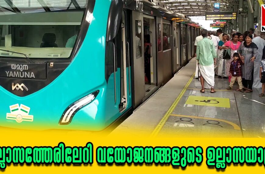  മറ്റത്തൂര്‍ പഞ്ചായത്ത് 12ാം വാര്‍ഡിലെ കടമ്പോട് വയോജനക്ലബ്ബ്  ഉല്ലാസയാത്ര സംഘടിപ്പിച്ചു 