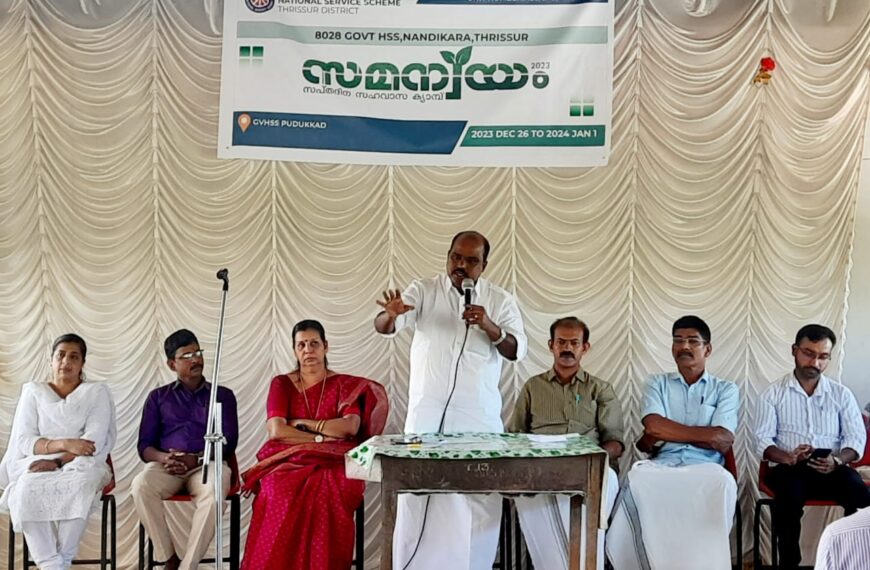 നന്തിക്കര ജിഎച്ച്എസ്സ് സ്‌കൂളിലെ എന്‍ എസ് എസ് സപ്തദിന സഹവാസ് ക്യാമ്പ് സമന്വയം 2023 പുതുക്കാട് ഗവ. വോക്കേഷണല്‍ ഹയര്‍ സെക്കന്‍ഡറി സ്‌കൂളില്‍ ആരംഭിച്ചു