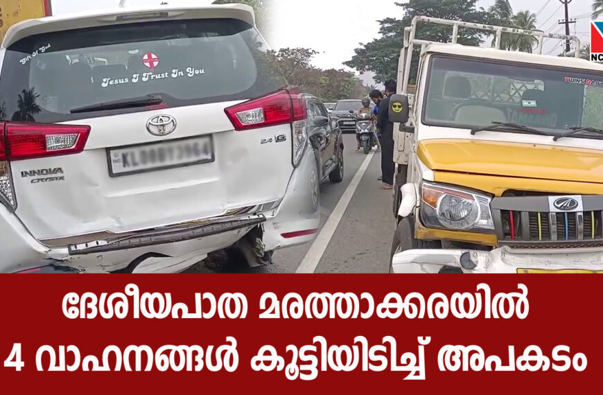 ദേശീയപാത മരത്താക്കരയില്‍ അപകടം