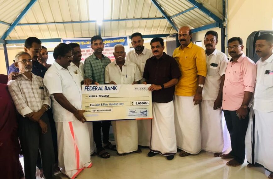 കേരള വ്യാപാരി വ്യവസായി ഏകോപന സമിതി കല്ലൂര്‍ ഈസ്റ്റ് യൂണിറ്റ് ഭദ്രം പ്ലസ് കുടുംബസുരക്ഷ പദ്ധതിയില്‍ അംഗമായിരുന്ന ലൈല ദേവസിയുടെ കുടുംബത്തിന് മരണനാന്തര ധനസഹായം വിതരണം ചെയ്തു